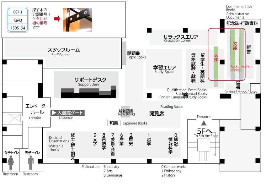 4Fフロアマップ図