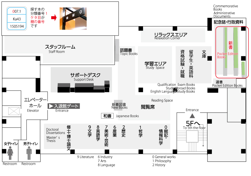 4Fフロアマップ図
