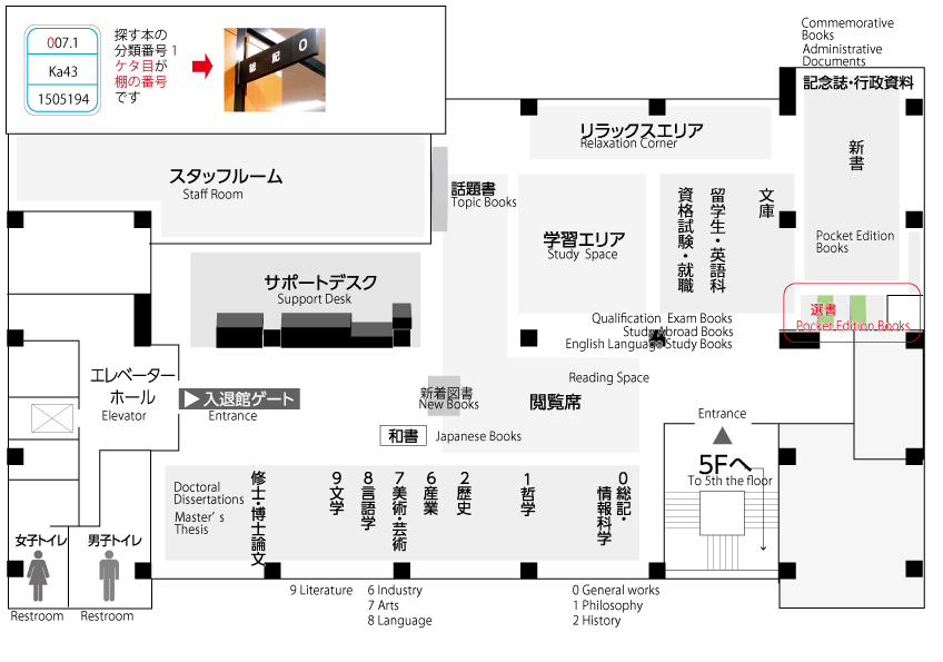 4Fフロアマップ図